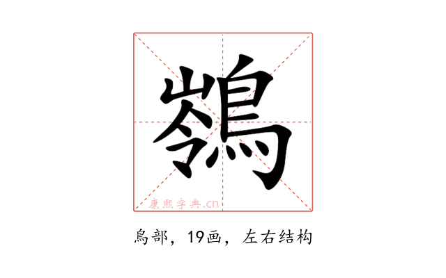 䳥