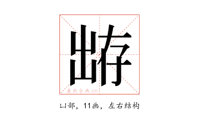 𰄕