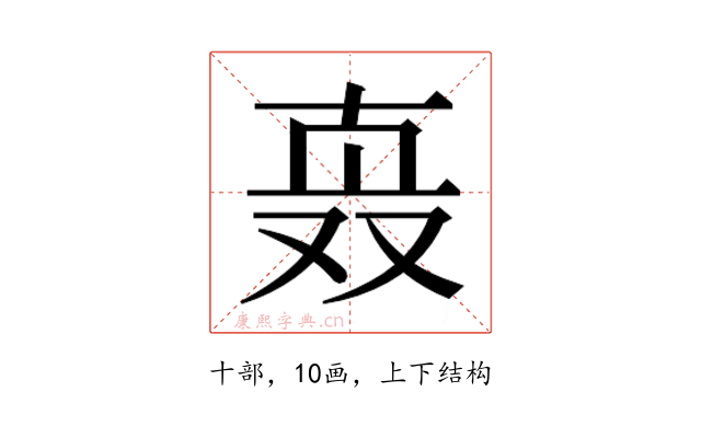 𰅹