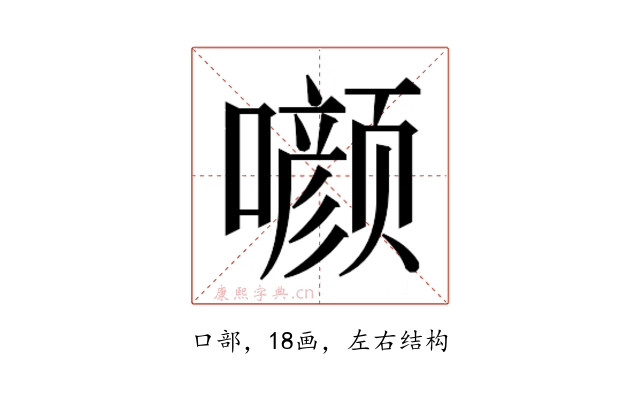 𰉁