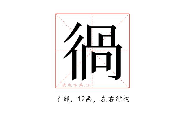 𰐵