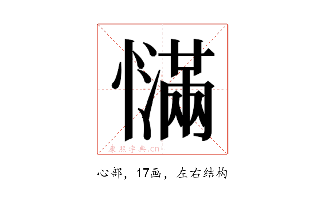 𰒙