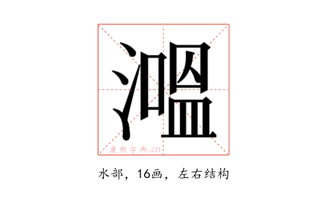 𰝕