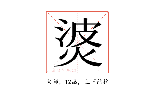 𰞹