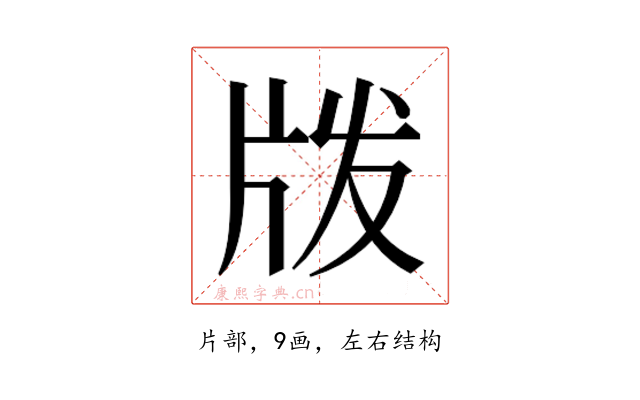 𰠝