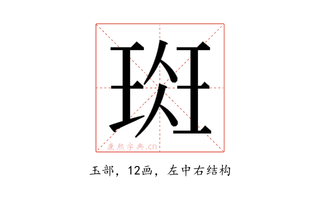 𰢁