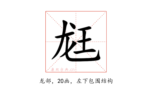 䶭