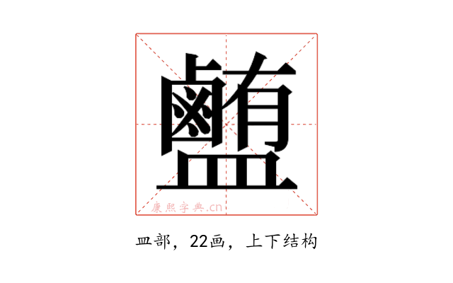𰥉