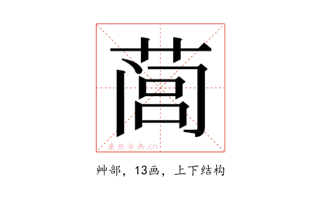 𰱩