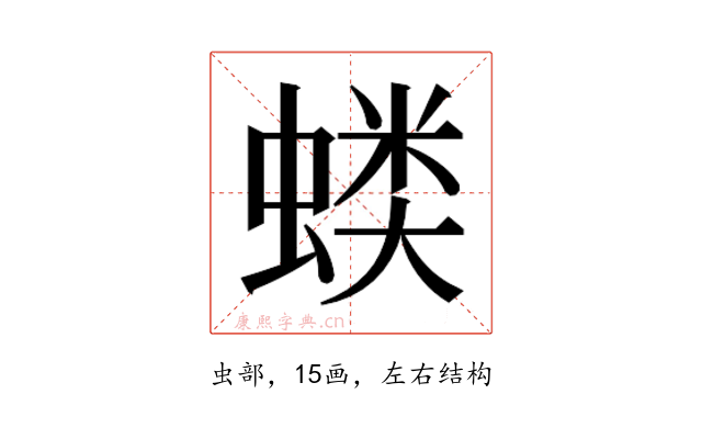 𰳍