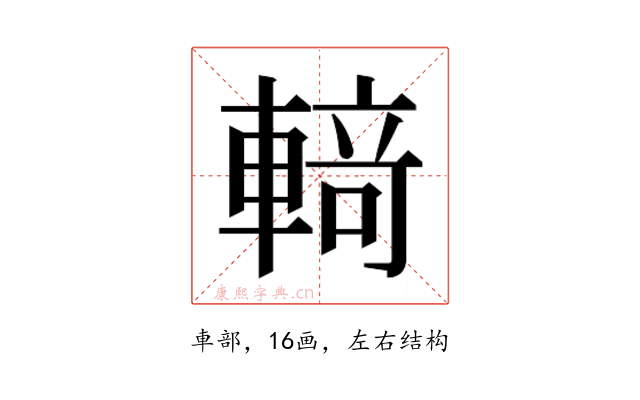 𰹝