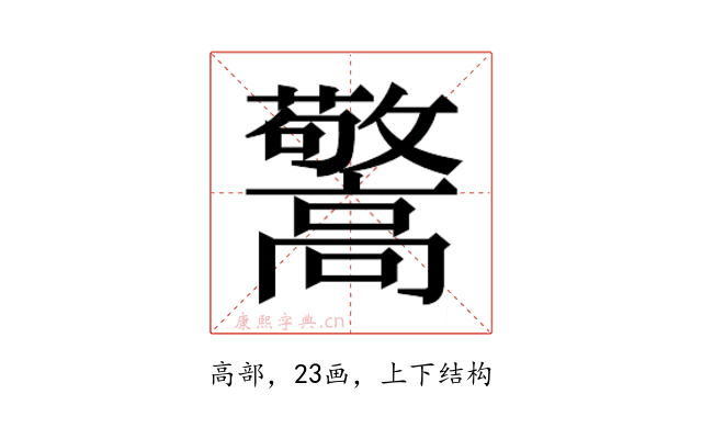 𱅽