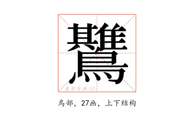𱉅