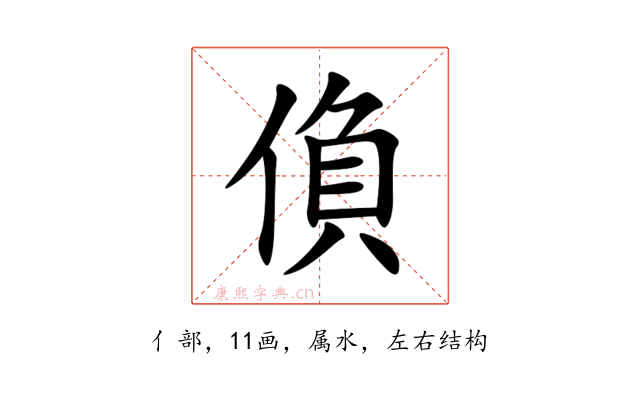 偩