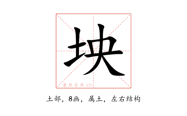 坱