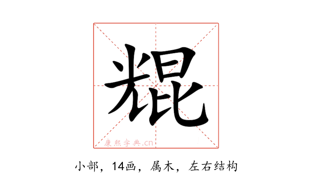 尡