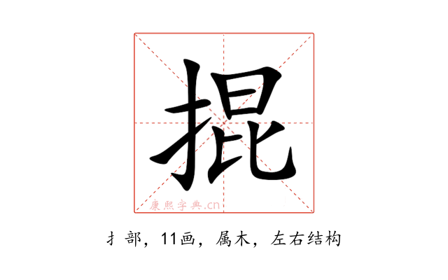 掍