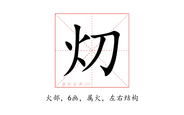灱