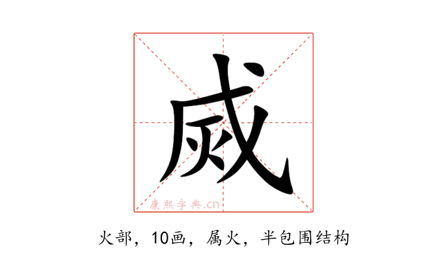 烕