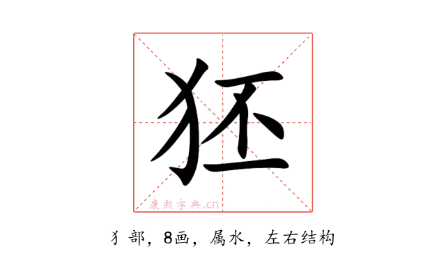 狉