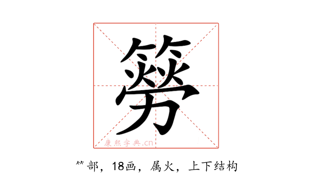簩