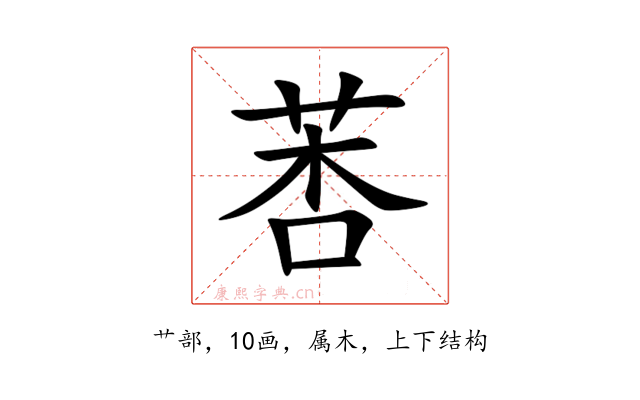 莕