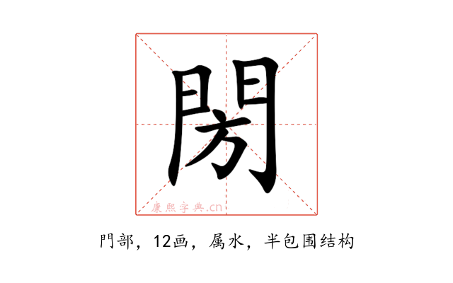 閍