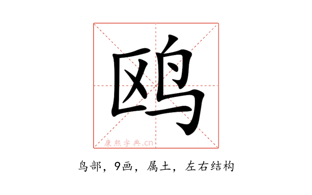 鸥