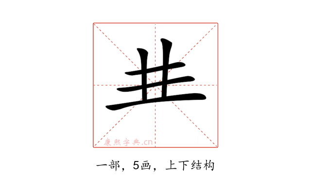 𠀎