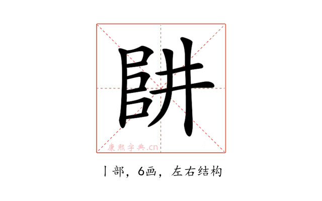 𠁲