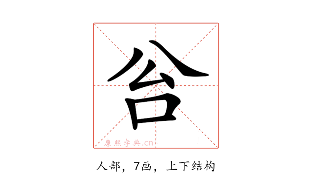 𠈂