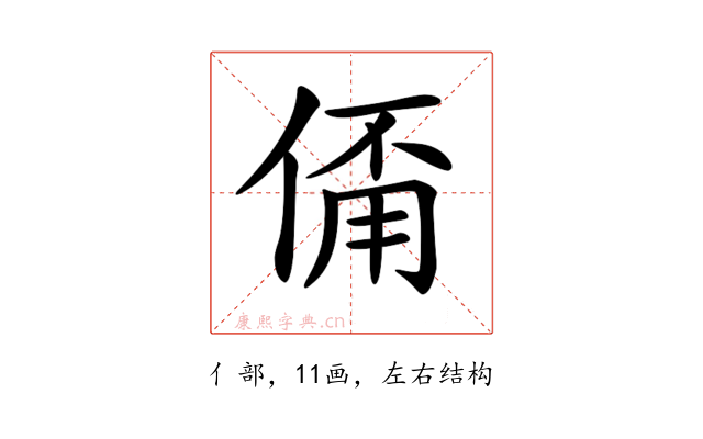 𠋊