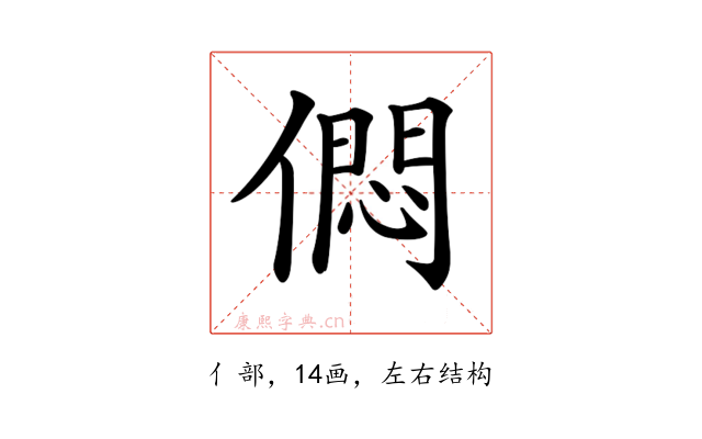 𠎒