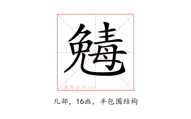 𠒾