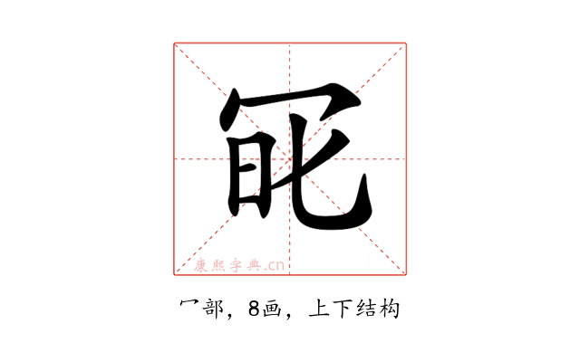 𠖆