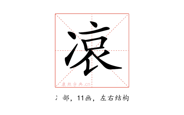 𠗪