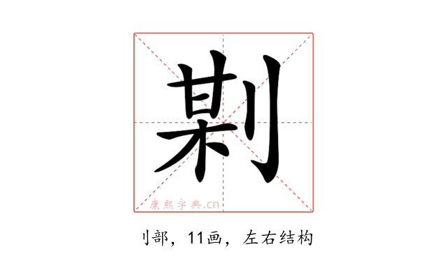 𠝺