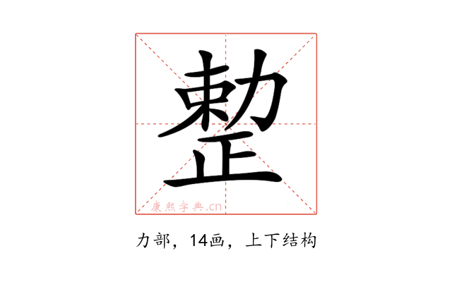 𠢦