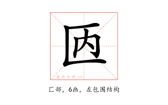𠥮