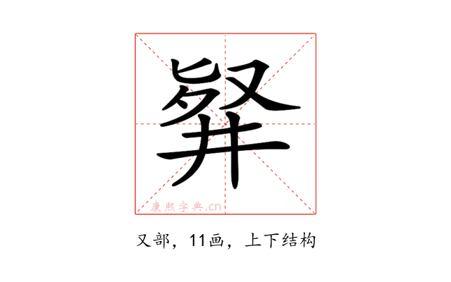 𠭢