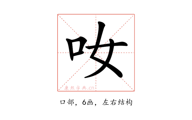 𠯆