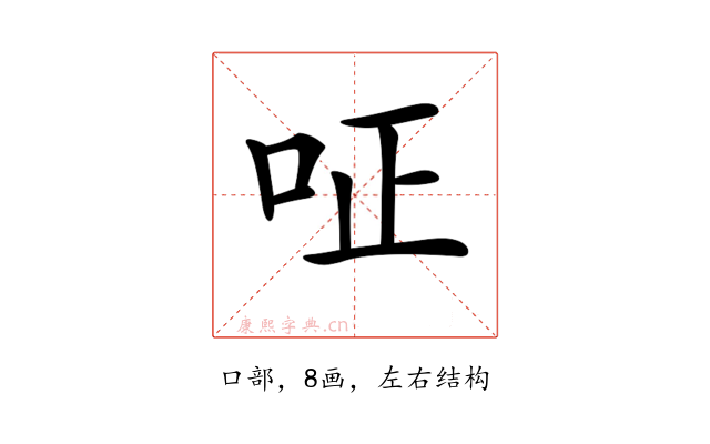 𠰪