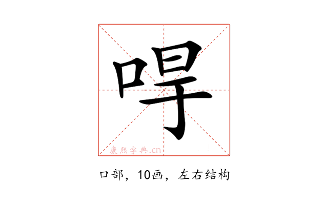 𠳲