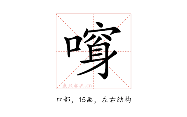 𠾮