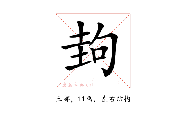 𡌲