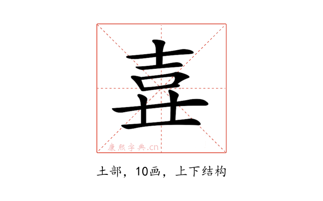 𡔦