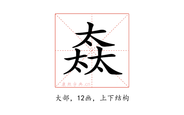 𡙒