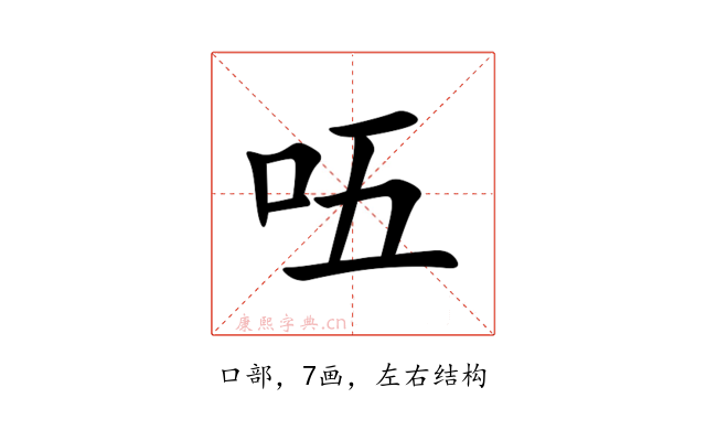 㕶