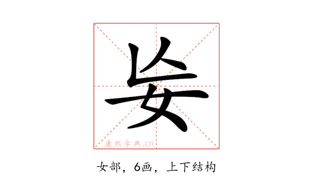 𡚶