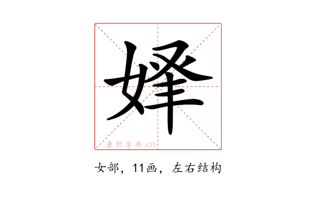 𡝾